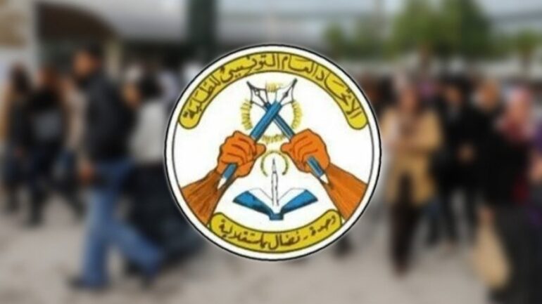 1731655102 الاتحاد العام التونسي للطلبة يطلب من وزارتي التعليم العالي والعدل مراجعة تاريخ إجراء مناظرة عدول التنفيذ