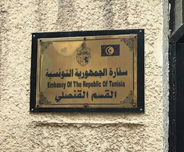 6bac6c94d443051d1666caa35f45291f w400 سفارة تونس ببغداد تحذر التونسيين المقيمين بالعراق