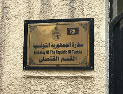 6bac6c94d443051d1666caa35f45291f w400 سفارة تونس ببغداد تحذر التونسيين المقيمين بالعراق
