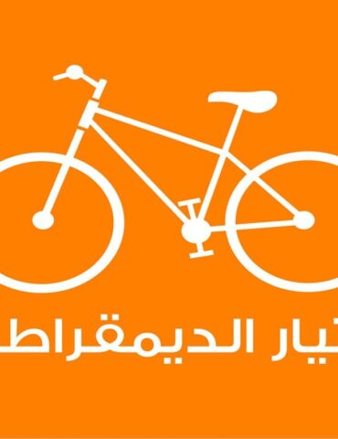 Attayar démocratique