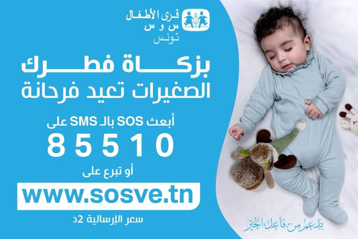 SOS villages d’enfants