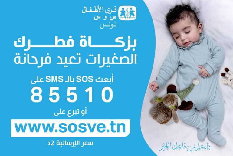 SOS villages d’enfants