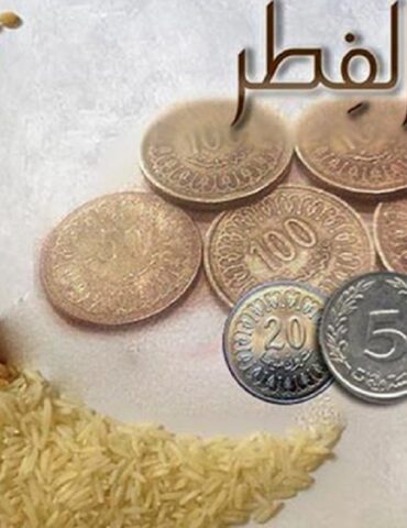 زكاة الفطر مفتي الجمهورية: قيمة زكاة الفطر لسنة 2026 تقدر بدنارين (2000 مليم)