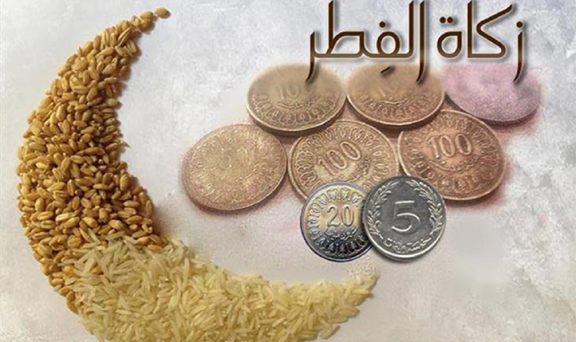 زكاة الفطر مفتي الجمهورية: قيمة زكاة الفطر لسنة 2026 تقدر بدنارين (2000 مليم)