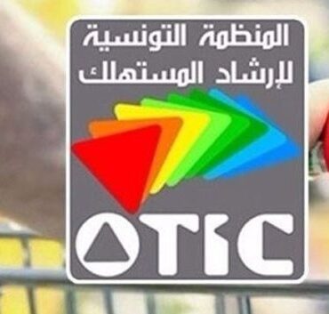 IMG 8769 منظمة إرشاد المستهلك تدعو لإرساء منظومة وطنية موحدة وملزمة للفوترة والتتبع الرقمي