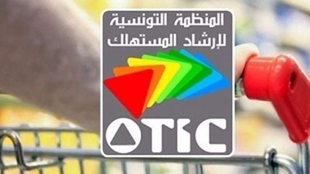 IMG 8769 منظمة إرشاد المستهلك تدعو لإرساء منظومة وطنية موحدة وملزمة للفوترة والتتبع الرقمي