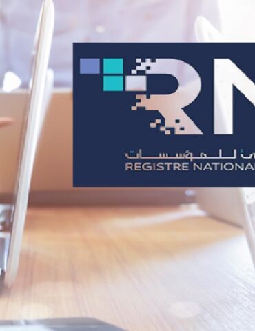 RNE السجل الوطني للمؤسسات سيعتمد الخدمات الرقمية الشاملة بداية من السداسي الثاني لسنة 2026