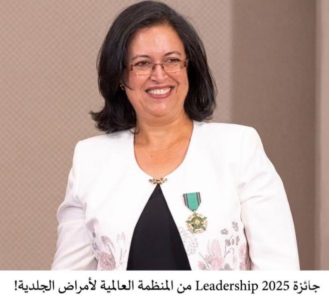 حميدة مقديش الدكتورة حميدة مقديش تتحصل على جائزة Leadership 2025 من المنظمة العالمية للأمراض الجلدية