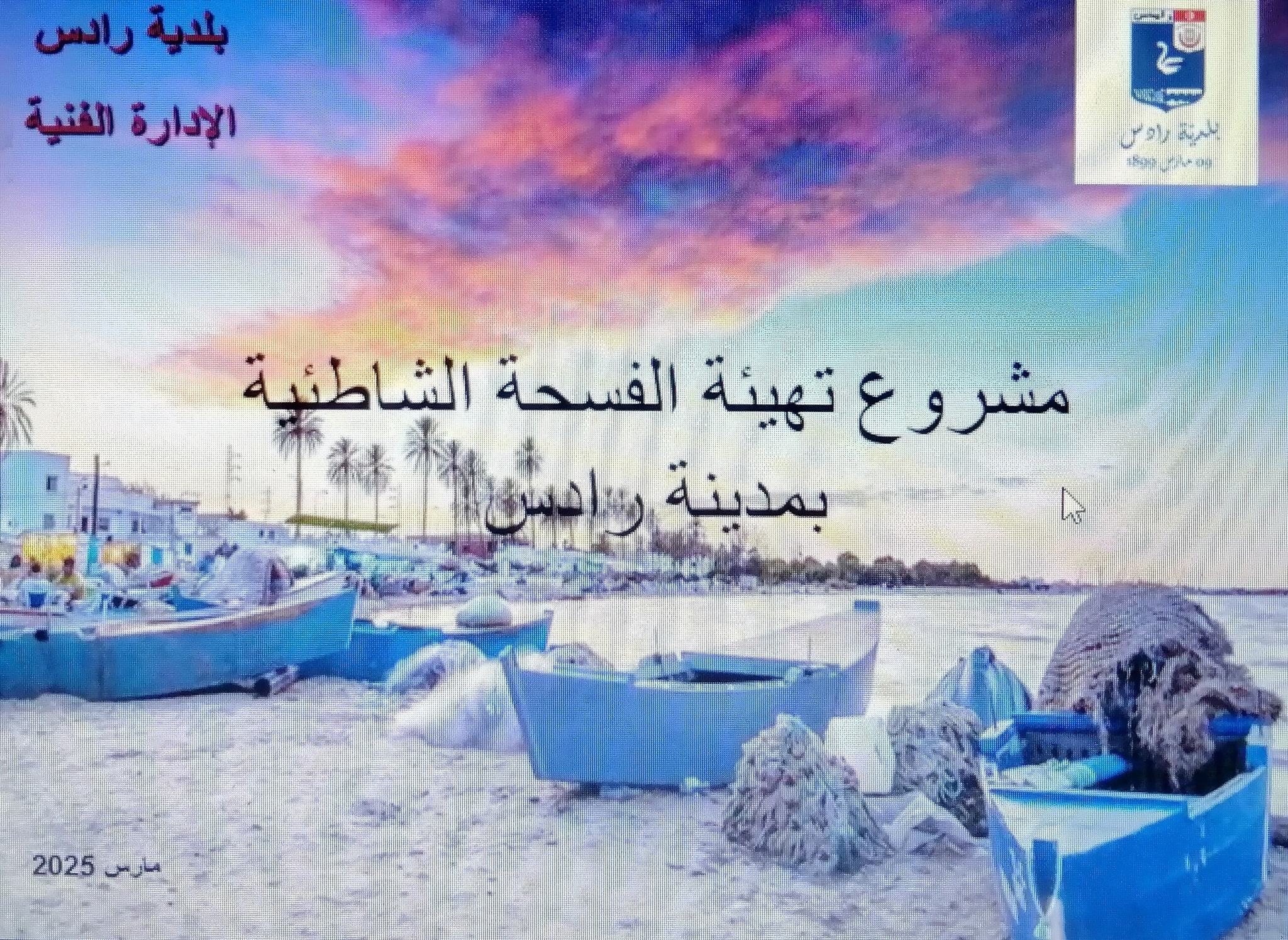 Background