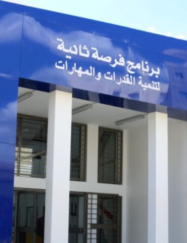 فرصة الثانية قريبا فتح 3 مدارس جديدة للفرصة الثانية بولايات تونس وسليانة وتوزر
