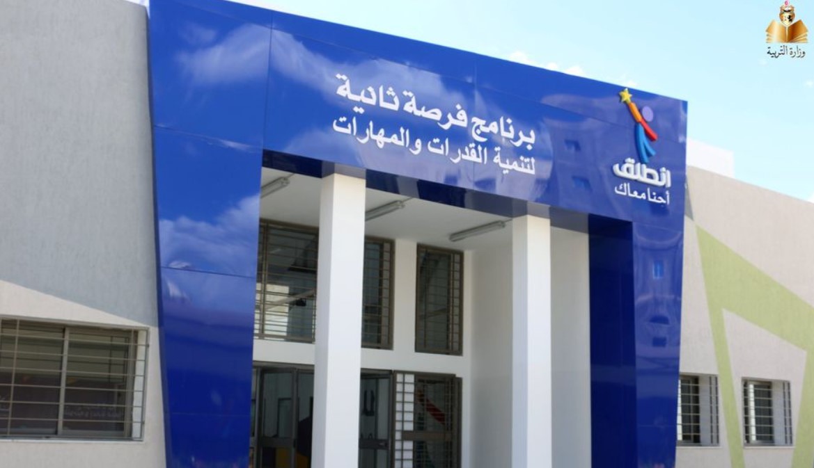فرصة الثانية قريبا فتح 3 مدارس جديدة للفرصة الثانية بولايات تونس وسليانة وتوزر