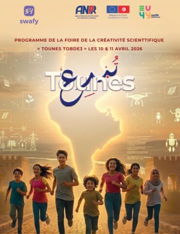 معرض الإبداع العلمي معرض الابداع العلمي يوم 10 و 11 أفريل 2026 بمدينة الثقافة