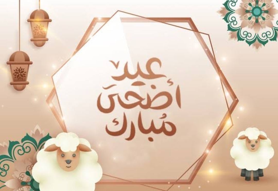 1778962151140 الأربعاء 27 ماي أوّل أيام عيد الأضحى في تونس