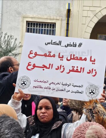597899751 1639312710768043 6926504370567325725 n مطالب بتحديد سقف زمني لتطبيق قانون انتداب أصحاب الشهائد العليا ممن طالت بطالتهم