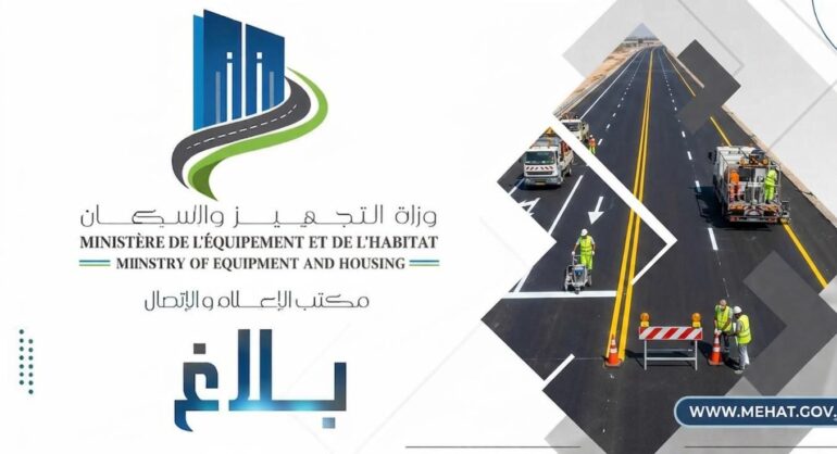 685474631 1404166768403887 394792679092012792 n وزارة التجهيز: تحويل جزئي لحركة المرور على مستوى طريق السيارة تونس-بنزرت
