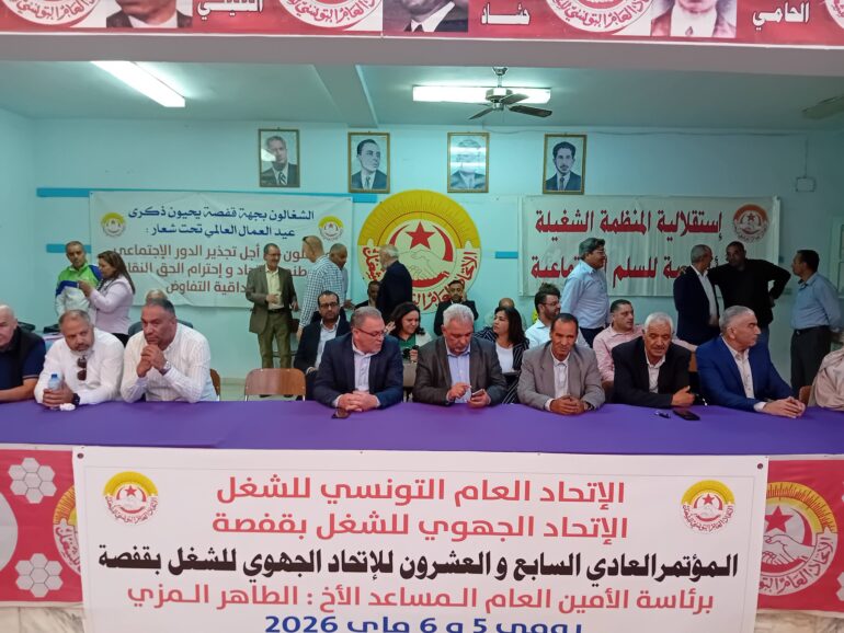 690730709 26570490302593411 217451119060794555 n قفصة: مؤتمر الاتحاد الجهوي للشغل على وقع أزمة مالية… والسالمي يدعو إلى إنقاذ المنظمة عبر الانخراطات