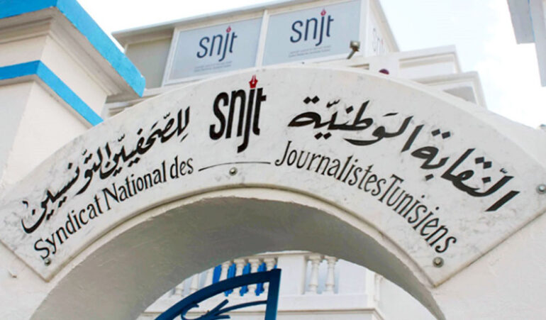 SNJT نقابة الصحفيين: الدعوة إلى التسريع في تنقيح المرسوم 54 واحداث هيئة تعديل سمعي بصري