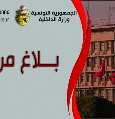 com cir 1 وزارة الداخلية: منع الوقوف بشارع باب جديد و تحجير الجولان بعدد من شوارع و أنهج العاصمة