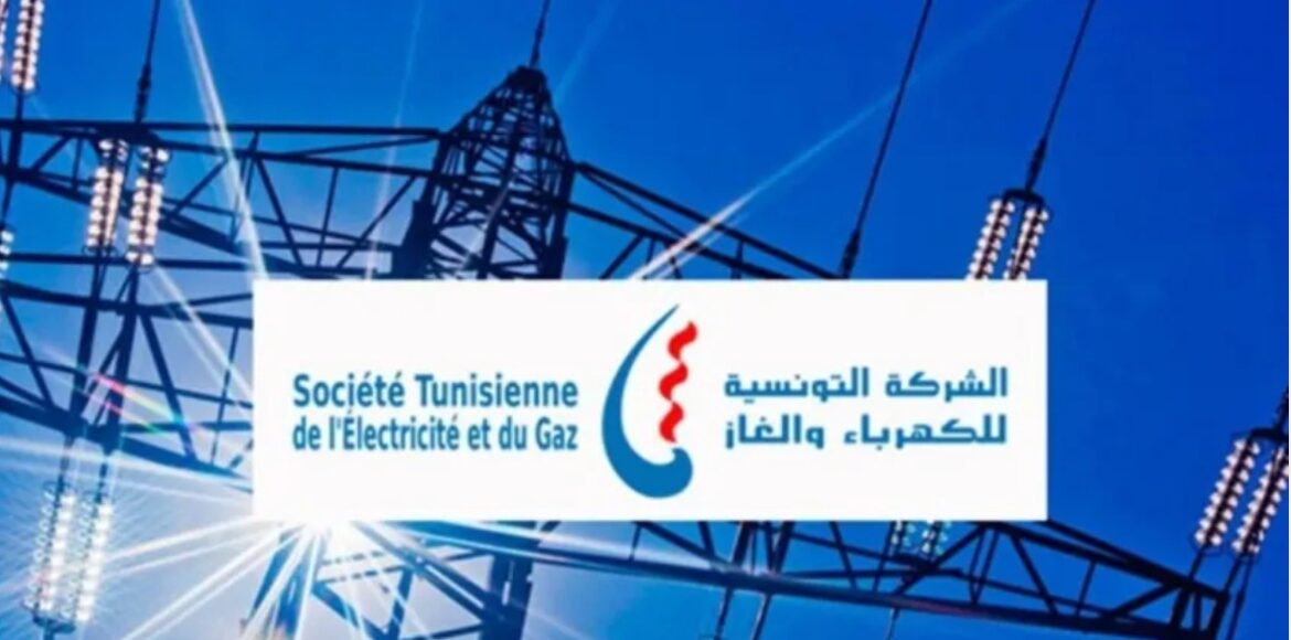 steg 1 الشركة التونسية للكهرباء والغاز تفتح مناظرة خارجية لانتداب 494 عونا