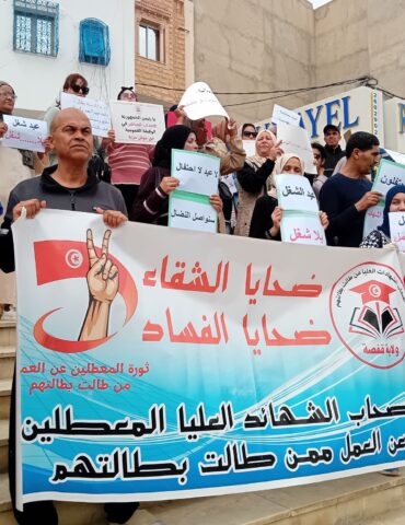 قفصة معطلون قفصة: المعطلون عن العمل يطالبون بتفعيل المنصة وتسريع الانتدابات