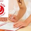 وزارة الصحّة تتقدّم بجملة من النصائح للمقبلين على الزواج من أجل النهوض بالأسرة