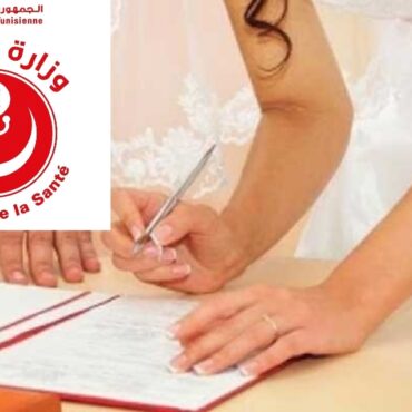 30354 وزارة الصحّة تتقدّم بجملة من النصائح للمقبلين على الزواج من أجل النهوض بالأسرة