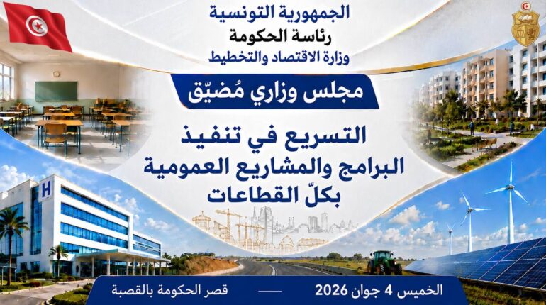 716841688 1425507586273735 3267708299715164903 n التسريع في تنفيذ البرامج والمشاريع العمومية بكلّ القطاعات محور اجتماع مجلس وزاري مضيّق