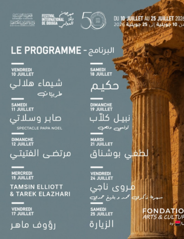 UIB Festival International de Dougga