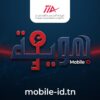 Investissement : la « Mobile ID » désormais obligatoire à compter du 1er juillet