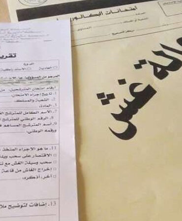 bac 50 رابطة حقوق الإنسان: مكافحة الغش في الامتحانات يجب أن يتم في إطار تربوي لا زجري