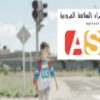 جمعية سفراء السلامة المرورية: 99 طفلا توفوا جراء حوادث المرور في 2025