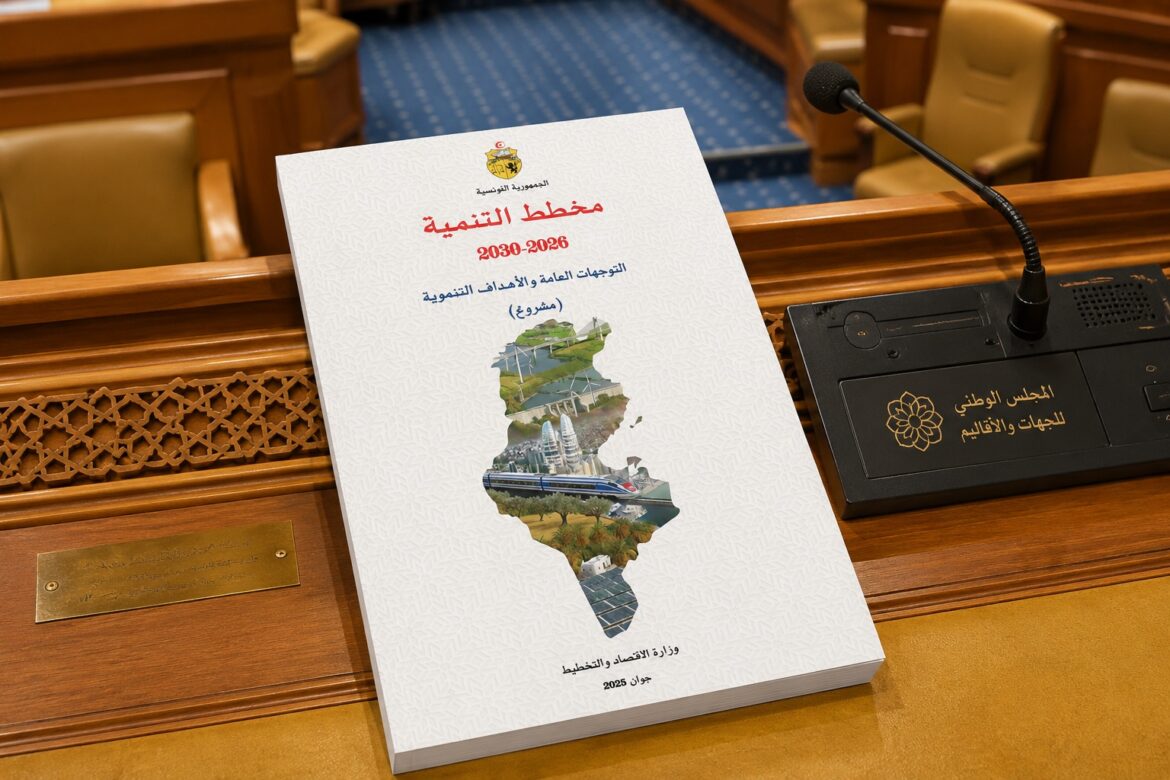 mou5atet مشروع المخطط التنموي 2026-2030 يستهدف خفض عجز الميزانية إلى 3 بالمائة والمديونية إلى 80 بالمائة من الناتج المحلي بحلول 2030
