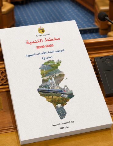 mou5atet مشروع المخطط التنموي 2026-2030 يستهدف خفض عجز الميزانية إلى 3 بالمائة والمديونية إلى 80 بالمائة من الناتج المحلي بحلول 2030