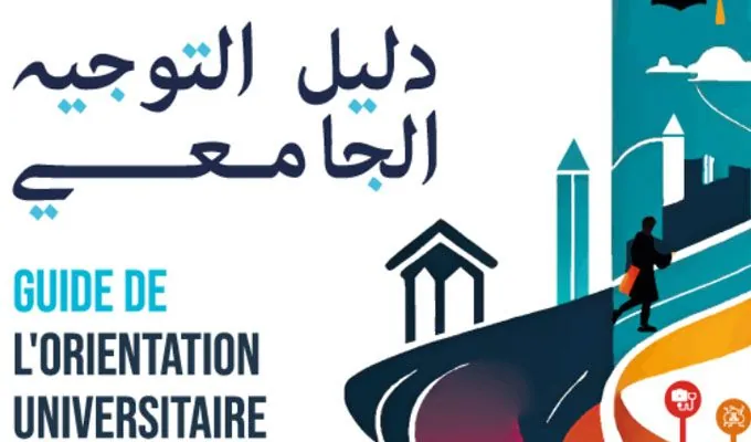 دليل التوجيه صدور دليل التوجيه الجامعي 2026 لفائدة الناجحين في البكالوريا