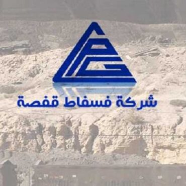 فسفاط 2 شركة فسفاط قفصة: خطة لرفع الإنتاج إلى 9.4 ملايين طن بحلول 2035 وسط تحديات مالية وهيكلية
