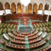 جلسة عامّة سرية بالبرلمان للنظر في طلبات رفع الحصانة عن عدد من النواب