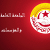 الجامعة العامة للبنوك تلوح بإضراب عام جديد وتحمل سلطة الإشراف مسؤولية إنهاء الأزمة