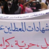 أصحاب الشهائد المعطلون يطالبون بإصدار الأوامر الترتيبية لقانون انتدابهم بالوظيفة العمومية