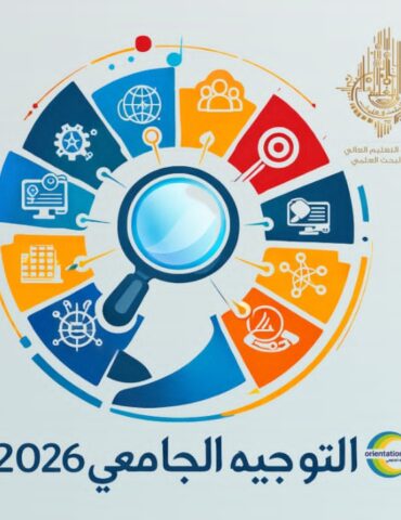 1784618699650 12a1cf6a0ef4 وزارة التعليم العالي ترفع طاقة الإستيعاب في الإجازات الأكثر قابلية للتشغيل