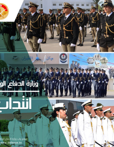 ACADEMIE وزارة الدفاع الوطني : "إقبال هام" على الترشح للأكاديميات العسكرية وإدراج مسارات جديدة