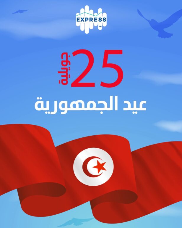 FB IMG 1784967922847 تونس تحيي اليوم الذكرى 69 لعيد الجمهوري