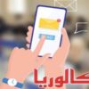 بكالوريا 2026: وزارة التربية تشرع في الإعلان عن نتائج دورة المراقبة عبر الارساليات القصيرة