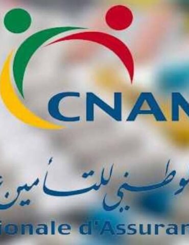 cnam صندوق التأمين على المرض يعلن إيقاف العمل بالفضاء الإلكتروني المخصص لمسدي الخدمات الصحية وتعويضه بمنصة E-CNAM