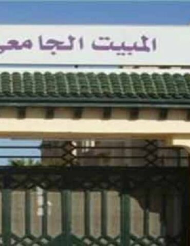 mabit قرار جديد ينظم إحداث وتسيير المبيتات الجامعية الخاصة في تونس