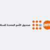تقرير أممي: 58 % من شباب تونس متفائلون بالمستقبل