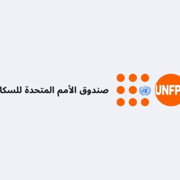 unfpa social img ar تقرير أممي: 58 % من شباب تونس متفائلون بالمستقبل