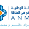 دعوة إلى تأجيل استخدام الأجهزة الكهربائية خلال أوقات الذروة
