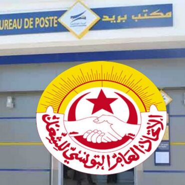 جامعة البريد جامعة البريد تقرر تأجيل التجمع العمالي المبرمج السبت 11 جويلية