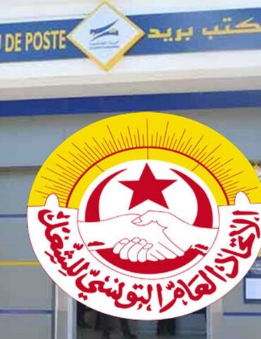 جامعة البريد جامعة البريد تقرر تأجيل التجمع العمالي المبرمج السبت 11 جويلية